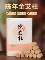 Aizhu home Chen years 2 7 * 1 8 cm pure Ai grain golden Ai post Moxibustion Strips 108 Grain Moxibustion