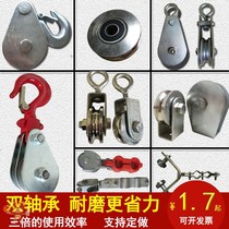 Pulley hook Small pulley pulley pulley pulley wire rope lifting bearing household fitness exercise rehabilitation pulley hook