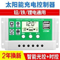 30a lead-acid battery solar controller charging protection prevents overcharge 12v 24V voltage regulator display