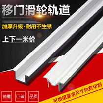 Sliding door floor rail guide rail Bathroom free installation below the wheels movable door Cabinet door Cabinet door wooden bottom installation