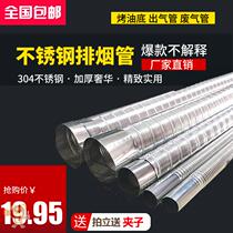 Diesel heating boiler Stainless steel exhaust pipe Parking heater baking tank bottom boiler exhaust pipe Exhaust pipe