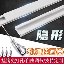 Hanging painting track painter lanyard oil painting hook hanging mirror line aluminum alloy white paint adjustable large load load invisible