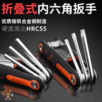 New folding hexagon wrench set Male imperial plum air conditioning fluorine-receiving hexagon Metric plum inner hexagon