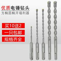 Electric hammer drill lengthened wearing wall round handle Two pits Two-groove impact drill bit square handle Four pit concrete Cement open pore drill