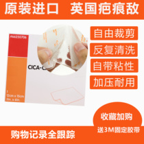 Original imported large BRITISH Senka scar patch anti-silicone caesarean section surgery bump hyperplasia patch 12*15cm