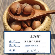 (Wood is shell)Food new Northeast specialty big hazelnut original nut open Zhenzi fragrance