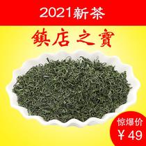 Green tea 2021 New Tea Rizhao Sufficient Bulk Spring Tea Strong-flavor Super Alpine 500g Fried Green Cloud Maojian