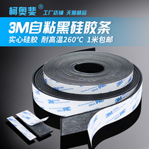 Black 3M self-adhesive silicone strip flat strip rubber sealing strip shock absorption non-slip waterproof wear-resistant high temperature environmental protection
