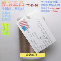 KTJ thermocouple temperature measuring line temperature sensing line omegaTT-K-30T-36 K-30 24-SLE Omeg temperature measurement