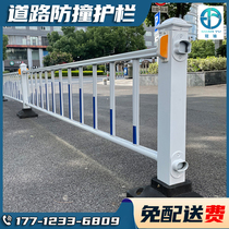 Municipal Road guardrail Road sidewalk anti-collision safety guardrail Zinc steel fence fence traffic road isolation fence