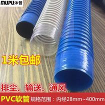 Industrial vacuum tube White blue PVC rubber telescopic tube Corrugated hose dust removal ventilation pipe drain pipe