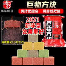 Old G throwing rod giant square bait acid nest material sea rod wild silver carp Bighead flip hook explosion hook bait bran cake