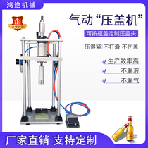 Semi-automatic pure pneumatic beer bottle plastic cap crown cap Soy milk bottle cap Edible oil bottle soy sauce bottle cap capping machine