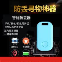 Key anti-loss articles anti-lose alarm alerter to find objects artificial voice control anti-loss mobile phone