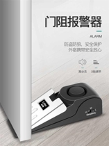 Door blocker simple top door indoor hotel family anti-theft device closed touch alarm rental room anti-theft