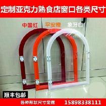 Cabinet door market with frame red sale rectangular sliding display cabinet milk tea hamburger shop trade window