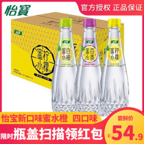 Yibao honey water lemon 480ml * 15 bottles full box honey orange fruit drink honey water mix and match multi taste