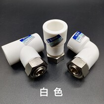 LS Blue Mark PPR Live Water Heater Exclusive Live Pick Up 4 Points Haier Beauty Thickened Copper Rod Copper Cap Ppr Pipe Fittings