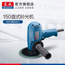 Dongcheng disc sanding machine S1A-FF-150 woodworking wall floor sanding polishing machine power tool