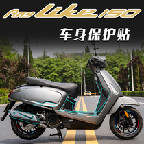 Applicable Gwangyang Any Like Q 150 protective sticker carbon fiber sticker transparent film modified anti-kick pedal anti-wear