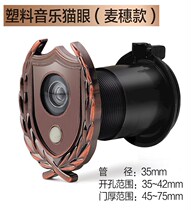 Anti-theft doorbell cat eye 35 cat eye universal doorbell two door mirror with household one plastic door on the old door eye