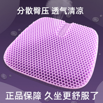 Honeycomb jelly Vitality Honeycomb gel cushion Car breathable plus office student cold pad Summer ice pad