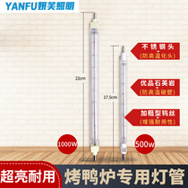  Halogen tungsten lamp Clip-on iodine tungsten lamp 500w 1000w Bold lamp High temperature ultra-bright and durable roast duck furnace box special