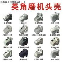 Power tool accessories angle grinder head shell Daquan aluminum head shell angle grinder accessories grinder head shell