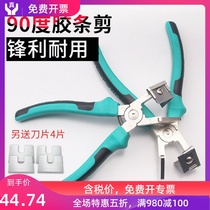 Broken bridge aluminum tools Pimp doors and windows 45 degrees 90 scissors special sealing strip v-mouth blade right angle forming pliers