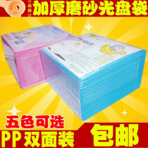 Banana thickened version of the disc double-sided PP bag 100 can hold 200 discs CD set CD bag CD protective cover