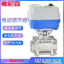 Electric control valve stainless steel 304 high platform threaded thread thread through proportional switch ball valve DN15 20 25