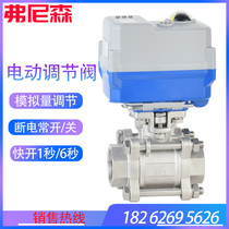 Electric control valve stainless steel 304 high platform threaded thread thread through proportional switch ball valve DN15 20 25