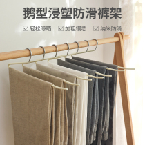 Goose-shaped pants rack Non-slip pull-out pants hang pants storage artifact special non-trace household wardrobe Z word 2-shaped hanger