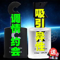 Pheromone flirting CK perfume men's and women's dating hormone pheromone light fragrance adult sex