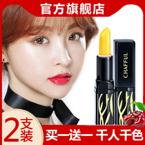 Legendary red cherry healthy moisturizing lipstick carotene this life color change lipstick female official flagship