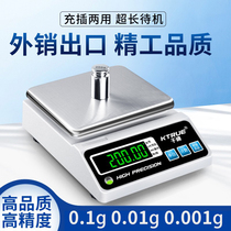 High-precision electronic scale 0-01g Precision scales Precision 0001 Small grams of milligrams of gold gram weight Shang used gram