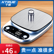 High-precision kitchen electronic scale Small household baking food accurate weighing commercial gram weighing device gram weighing