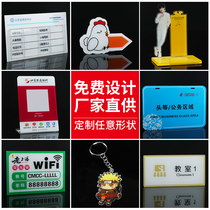 Acrylic Alipay receipt code card custom two-dimensional code display card Fire identification label warning card custom nameplate label sticker screen printing dangerous equipment status identification card Household number house number