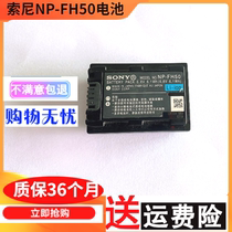 SONY NP-FH50 original battery COMPATIBLE NP-FH100 NP-FH40 NP-FH70 NP-FH60