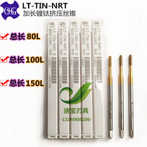 Japan OSG plated titanium lengthened extrusion wire M2M2 M2M2 5M2 6M3M4M5M6M7M8M10M12X100 150L