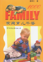 Genuine Family Parenting Thousand Answer Ge Mingren China Friendship Publishing Company 9787505706941