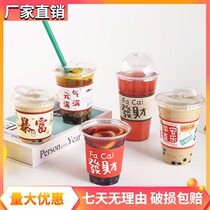 98 caliber pet disposable transparent drink cup Milk tea cup Takeaway packaged juice cup can be customized and printed logo