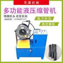 Steel pipe shrink pipe automatic oil pressure buckle press stand-and-use rubber pipe shrink pipe machine scaffold liquid compression pipe machine
