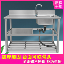 Stainless steel sink with bracket dishwashing basin Double-slot wash basin countertop integrated sink Single-slot kitchen sink