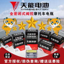 Tien Neng Motorcycle Battery 12v Maintenance Free Dry Battery 125 Curved Beam 12V 9a7a Scooter Universal