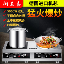 Ge Lanxi commercial induction cooker 5000W high-power double stove one flat and concave desktop canteen hotel kitchen frying stove