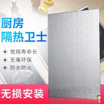 Practical refrigerator baffle stove fireproof heat insulation board Kitchen oven high temperature household gas stove oil-proof