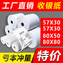 Cash register paper po57x30x35x40 cash register printing paper 55 wide ps80x50x60x80mm Meitan takeaway printer paper 5 5 small ticket paper 58mm Universal
