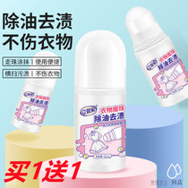 Riser home clothes to oil stains oil stains ball no-wash clothes ball cleaner oil stain removal pen
