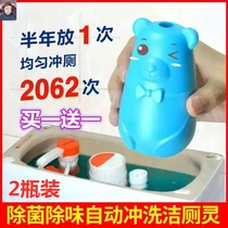 Like Nanny run you toilet odor killer bear lazy jie ce ling non-toxic harmless delivery can be 2 bottled